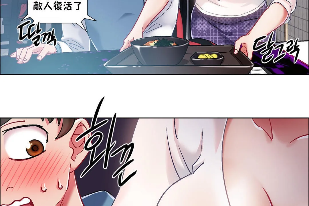 出租女孩第34話