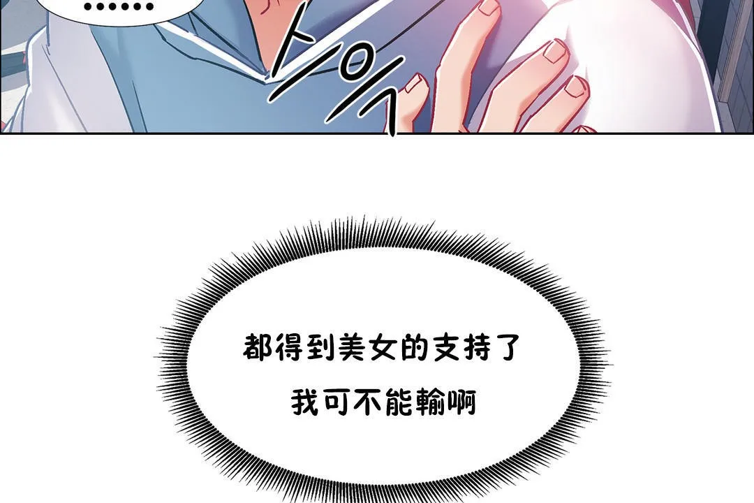 出租女孩第34話