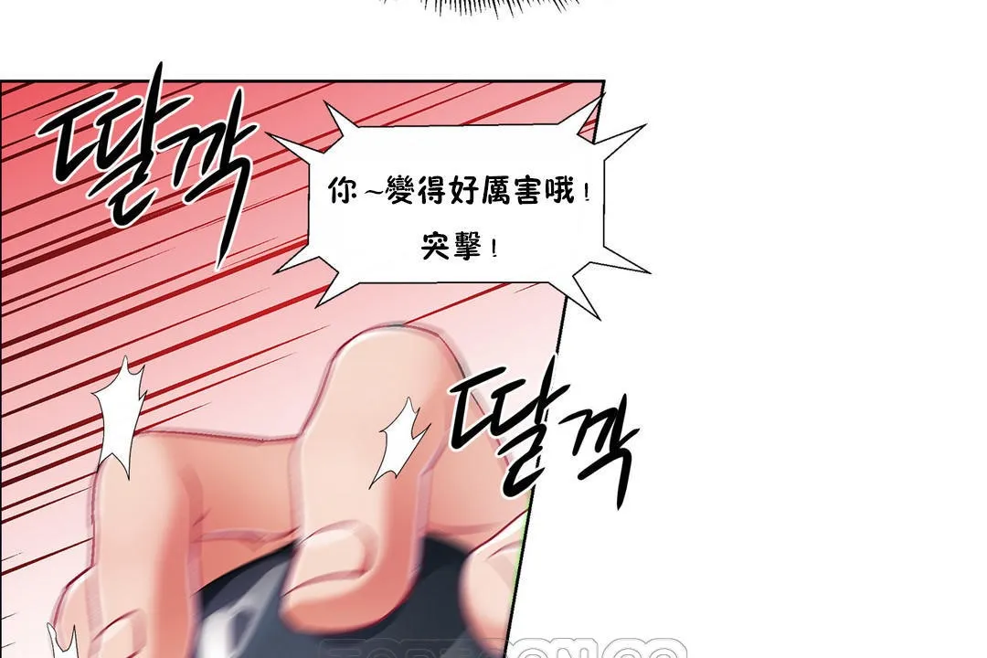 出租女孩第34話