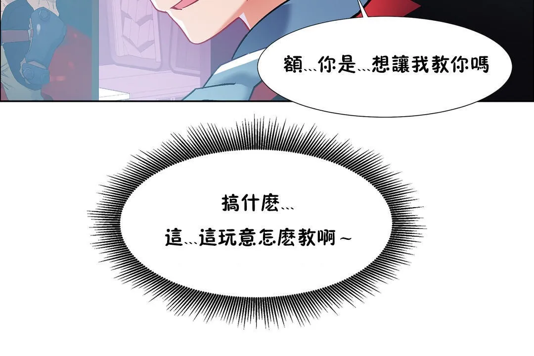 出租女孩第34話