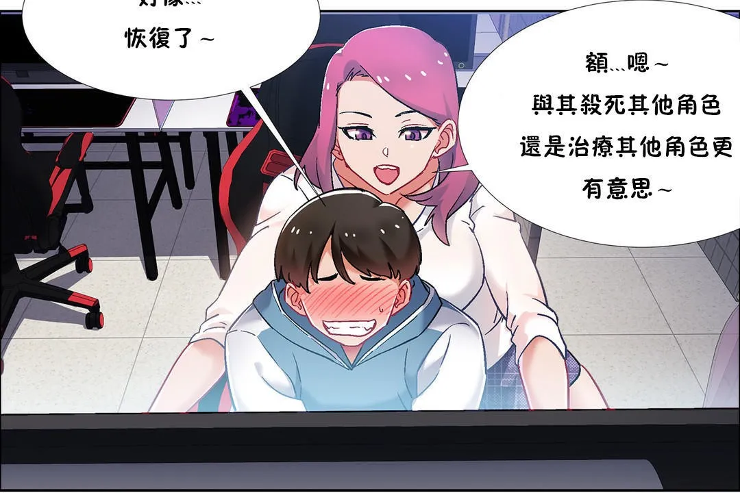 出租女孩第34話