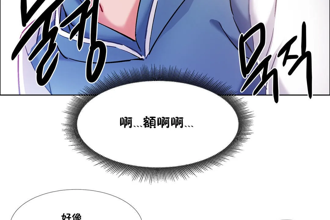 出租女孩第34話