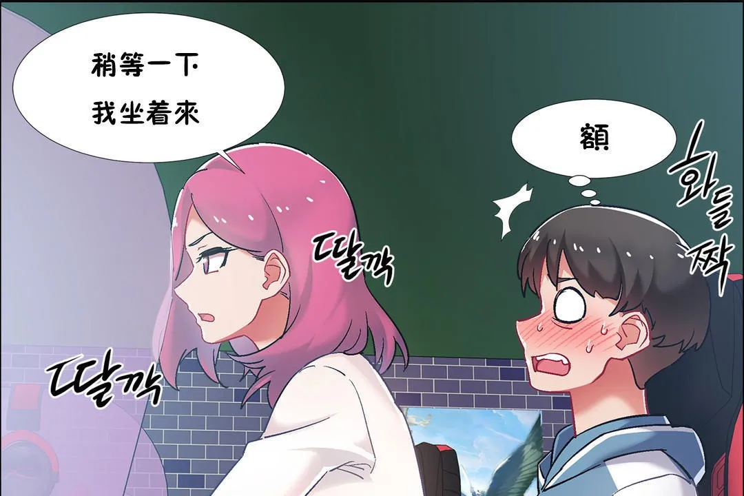 出租女孩第34話
