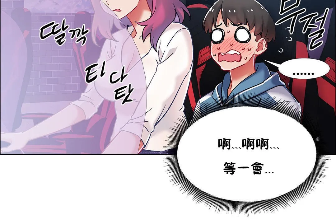 出租女孩第34話