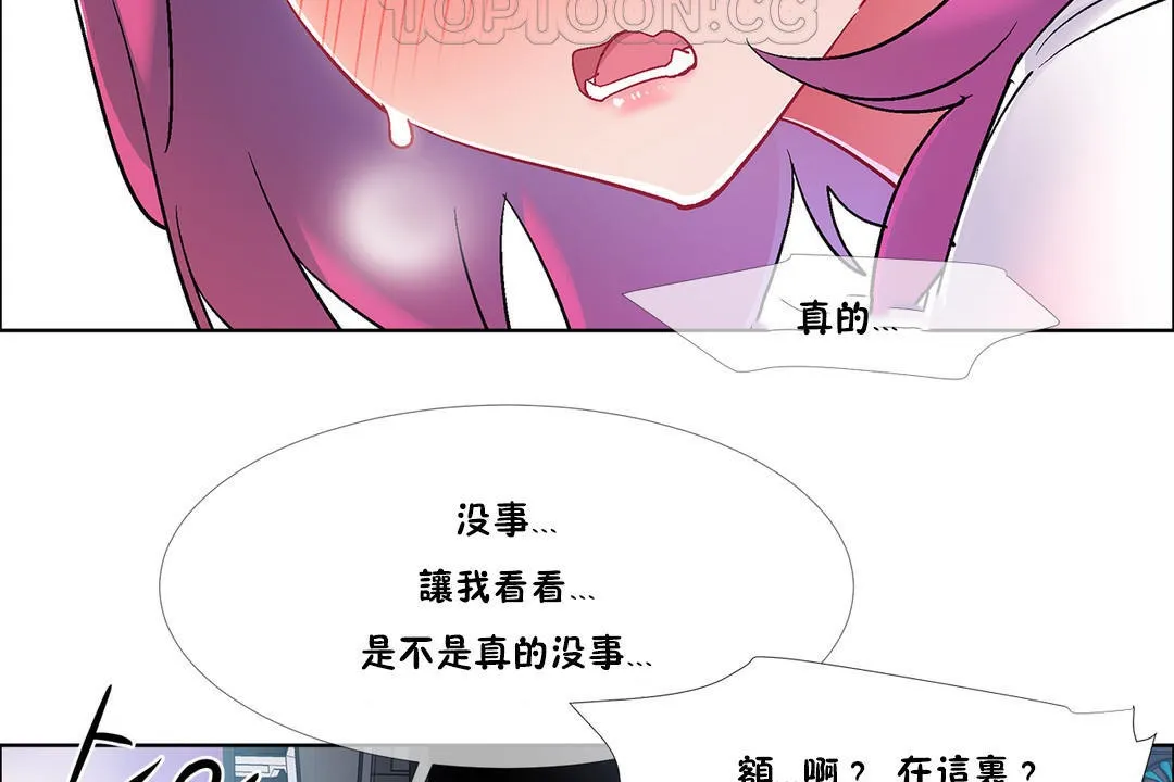 出租女孩第35話