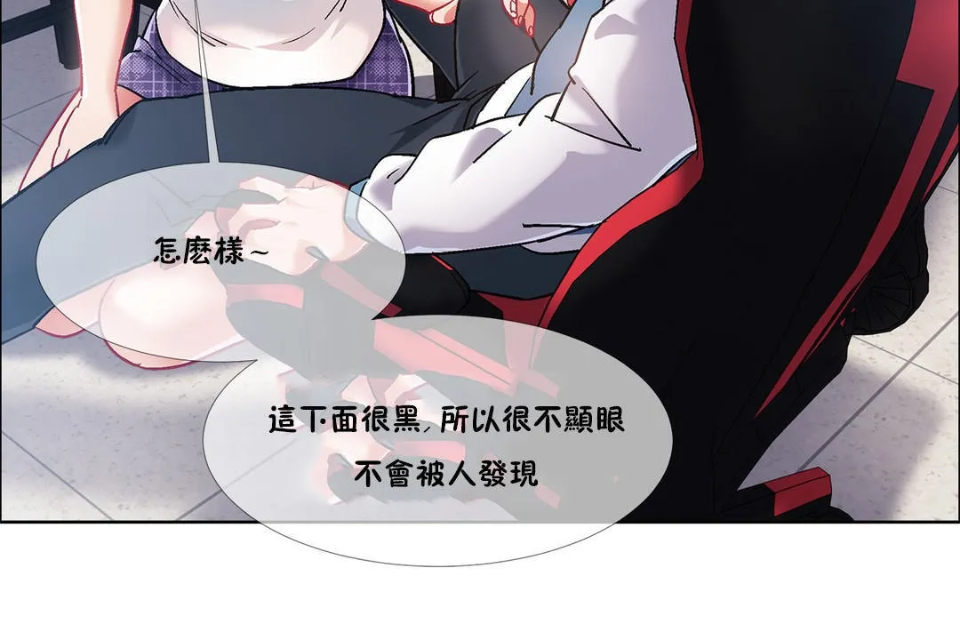 出租女孩第35話