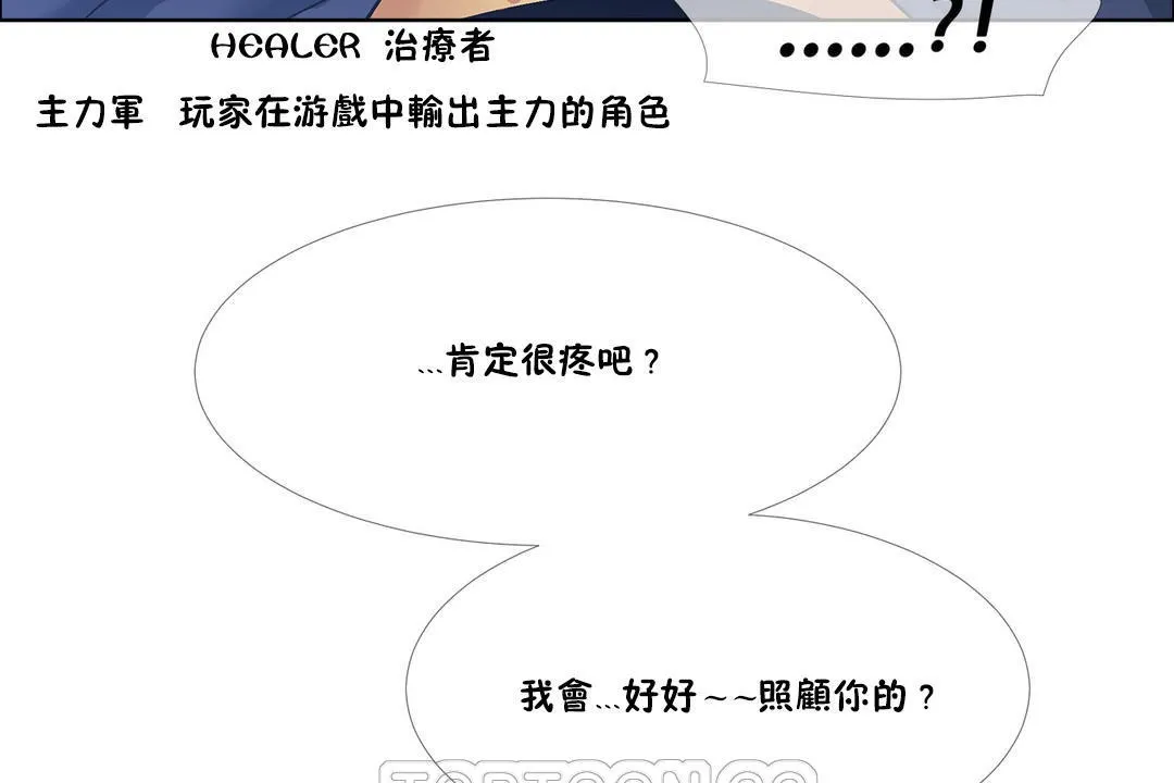出租女孩第35話