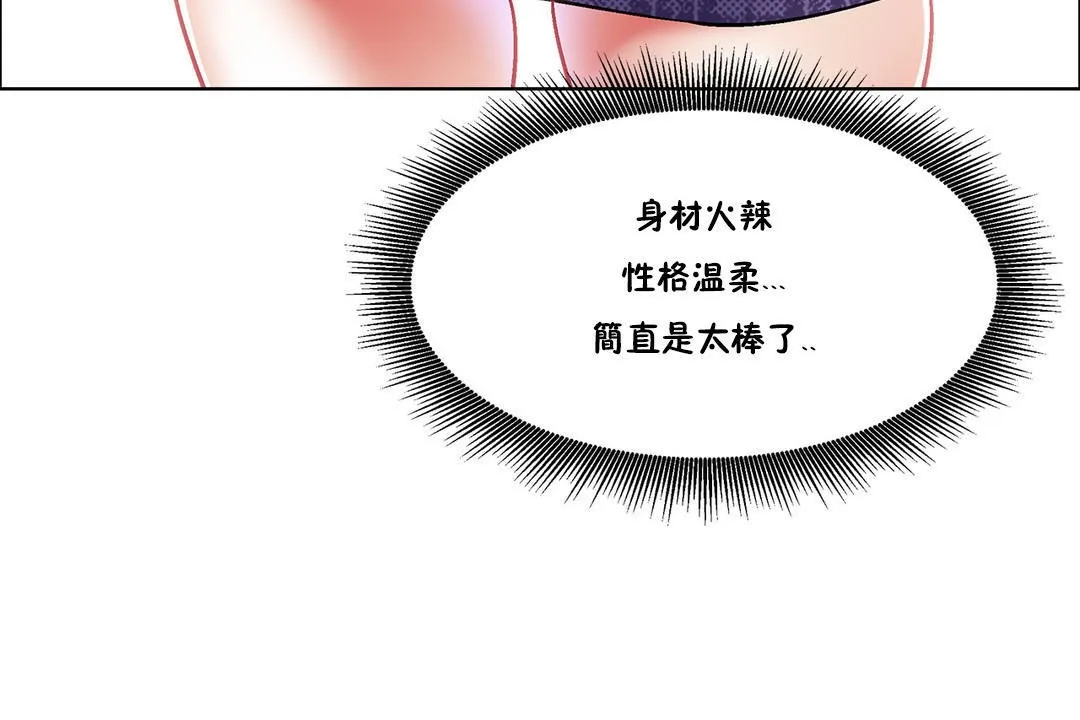 出租女孩第35話