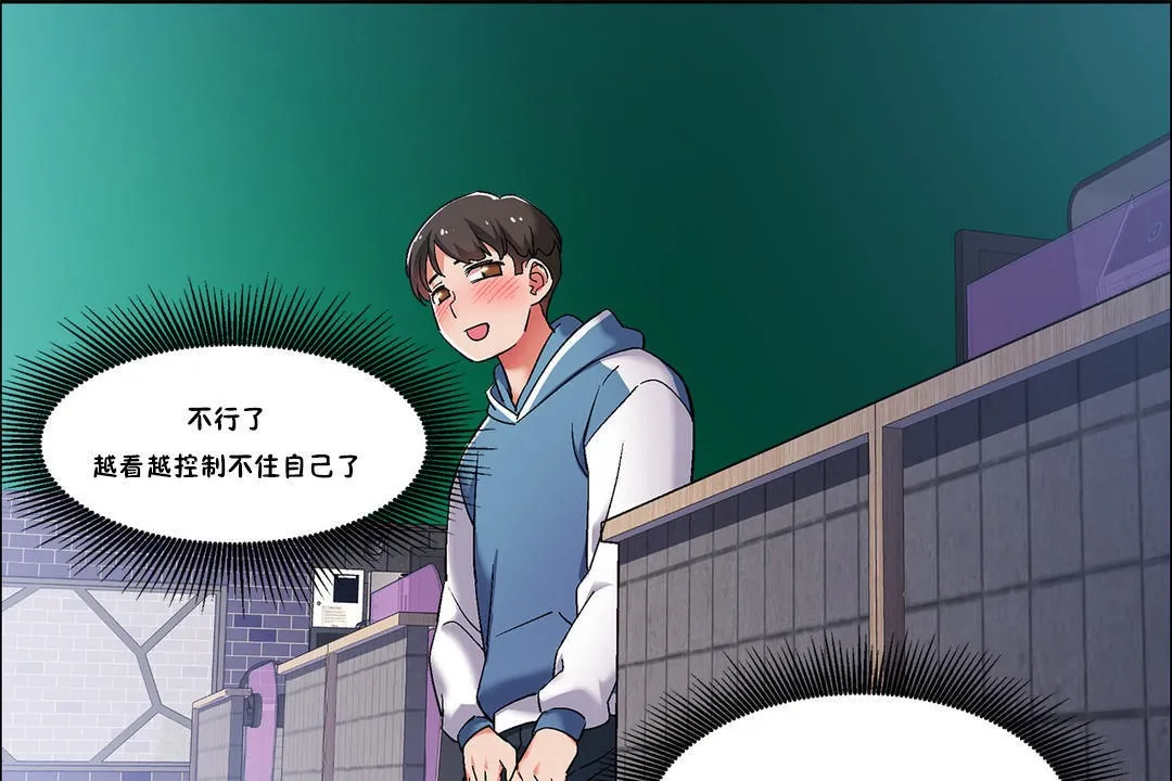 出租女孩第35話