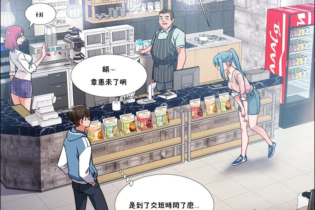 出租女孩第35話
