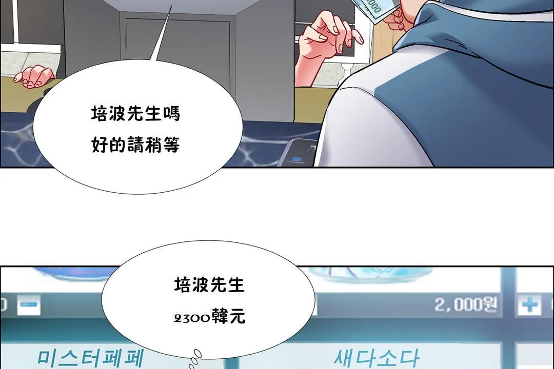 出租女孩第35話