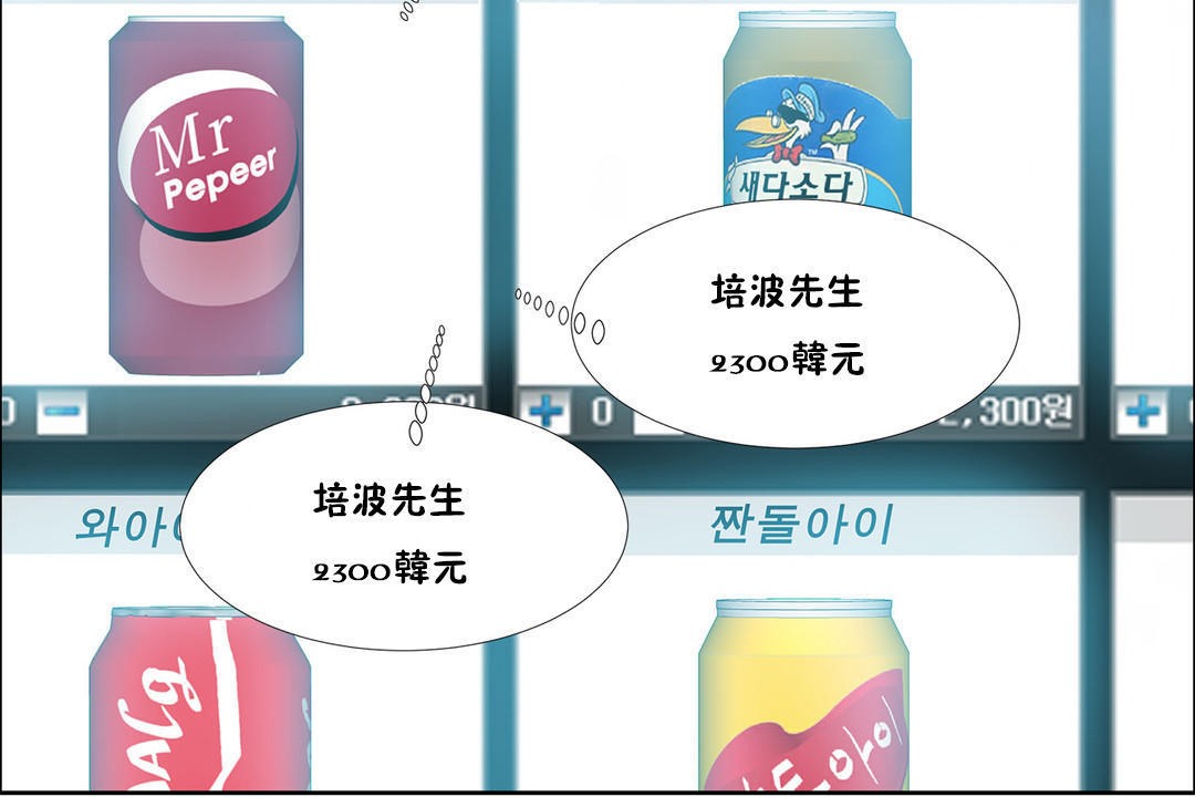 出租女孩第35話