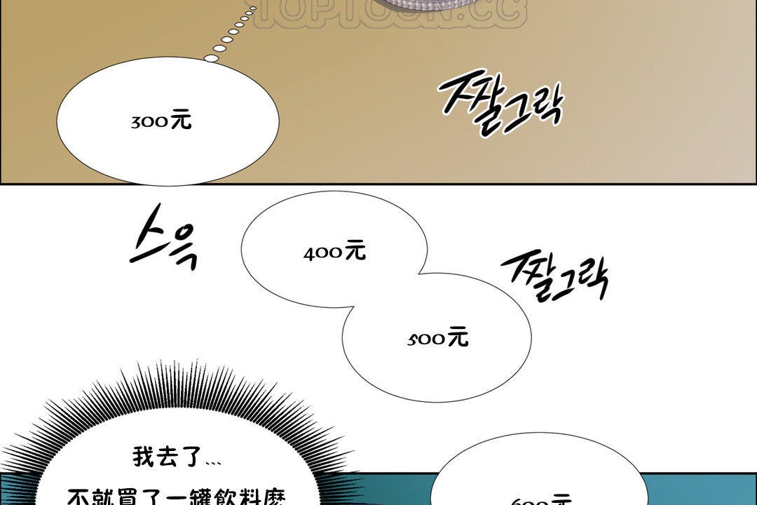 出租女孩第35话