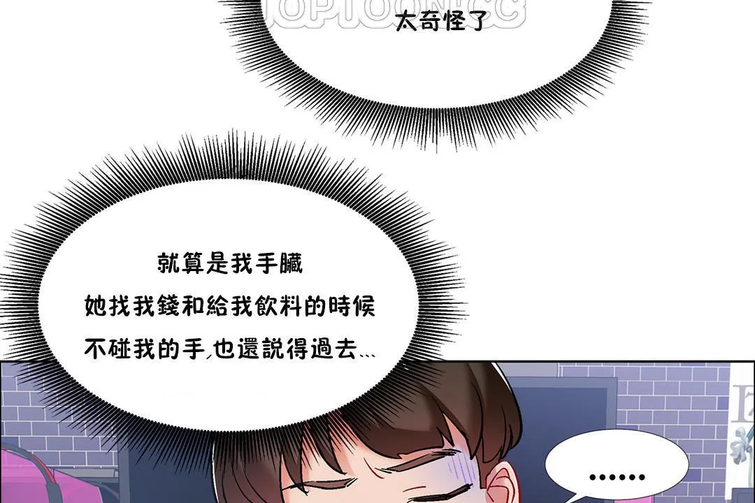 出租女孩第35話