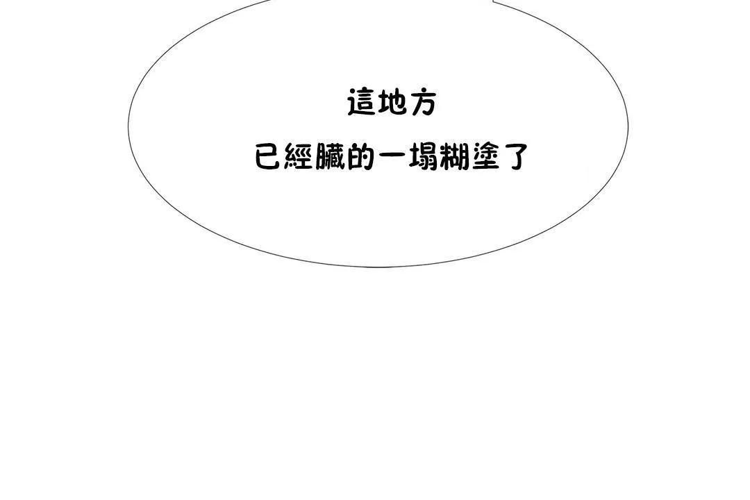 出租女孩第35話