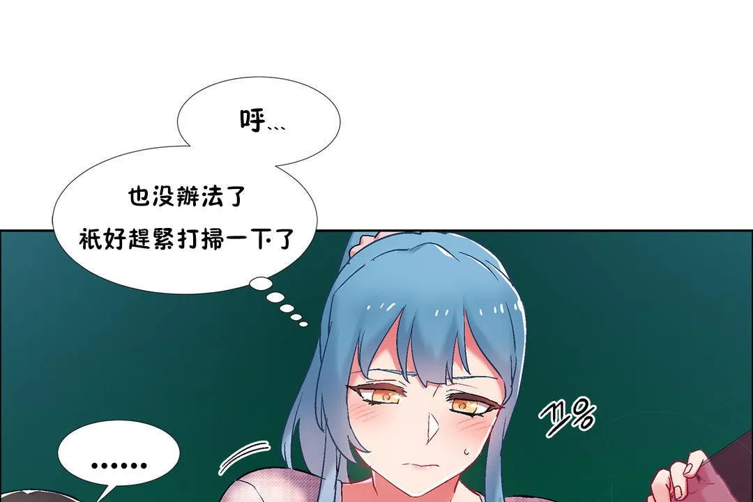 出租女孩第36話