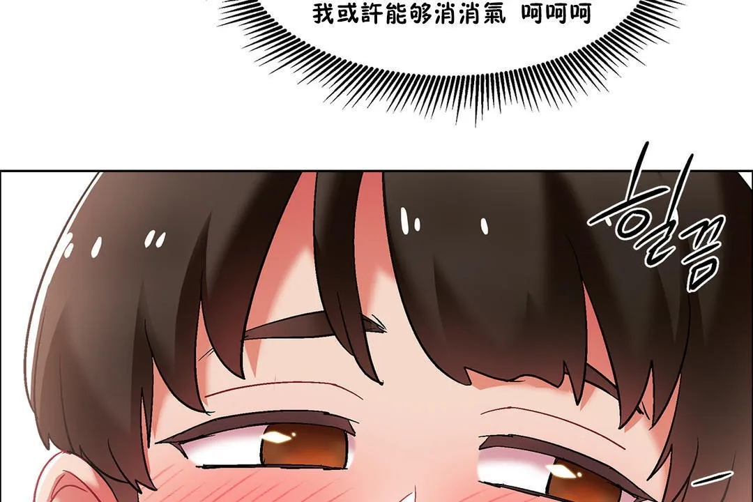 出租女孩第36話