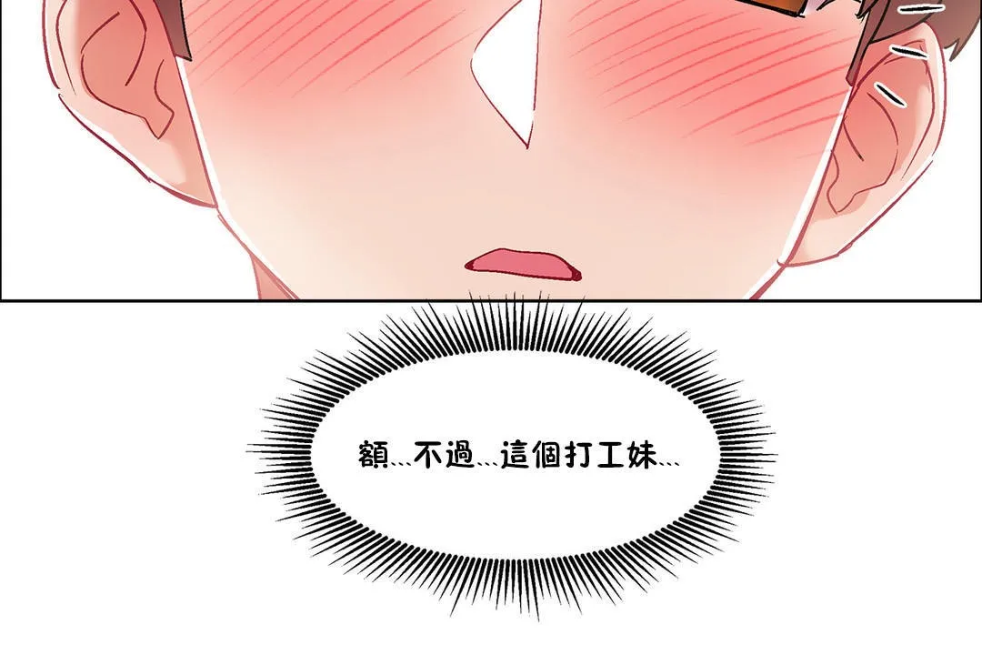 出租女孩第36話