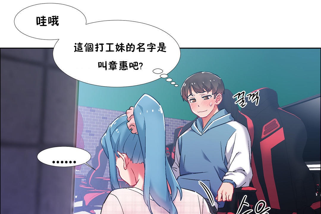 出租女孩第36话