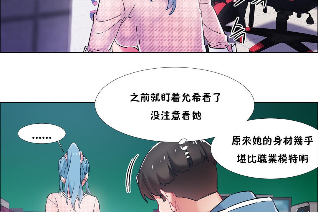 出租女孩第36话