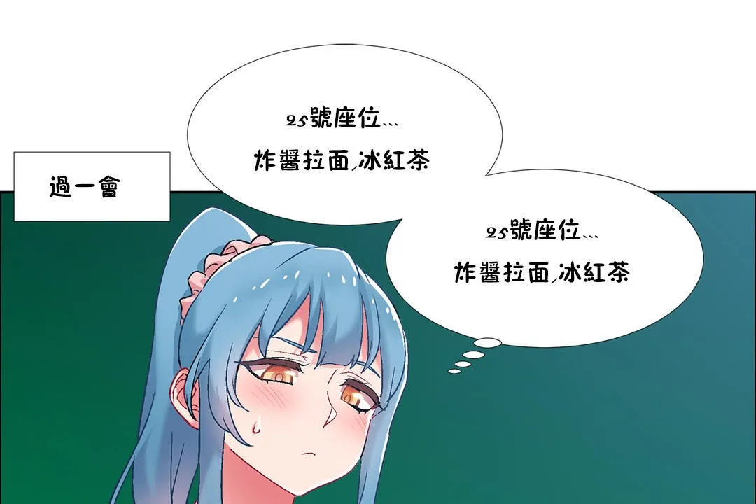 出租女孩第36話
