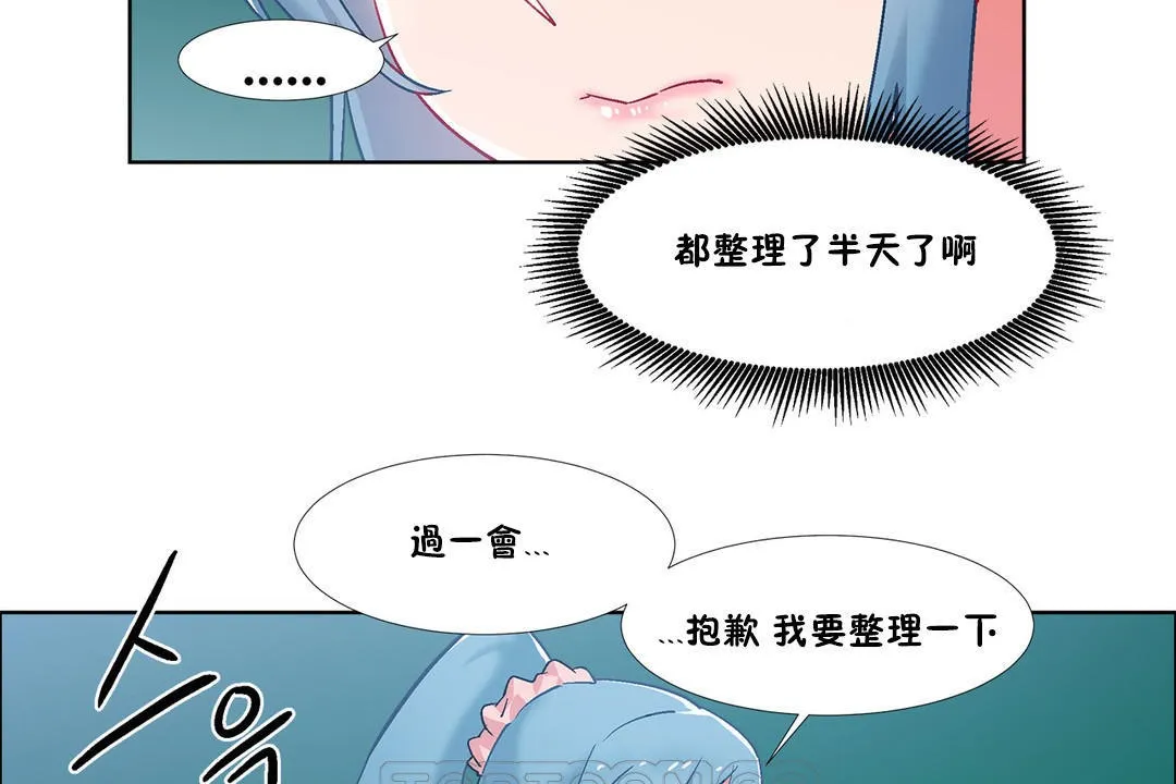 出租女孩第36話