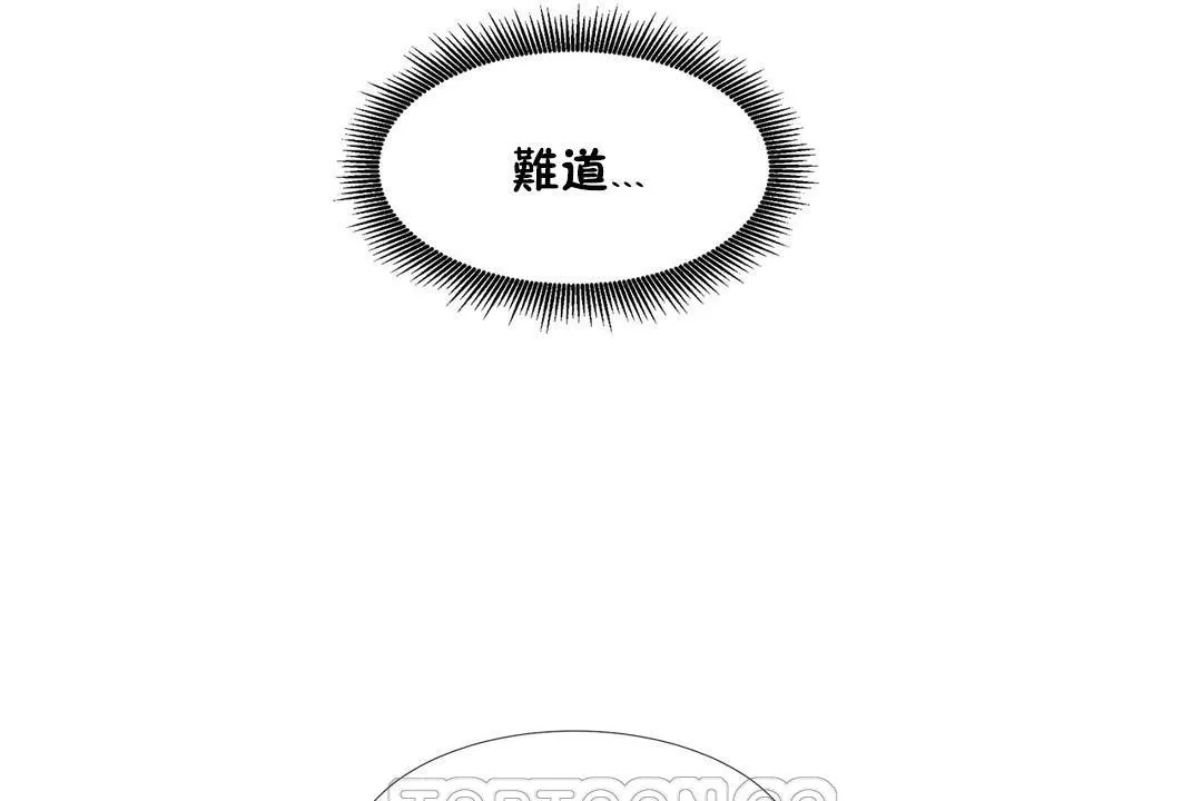 出租女孩第36話