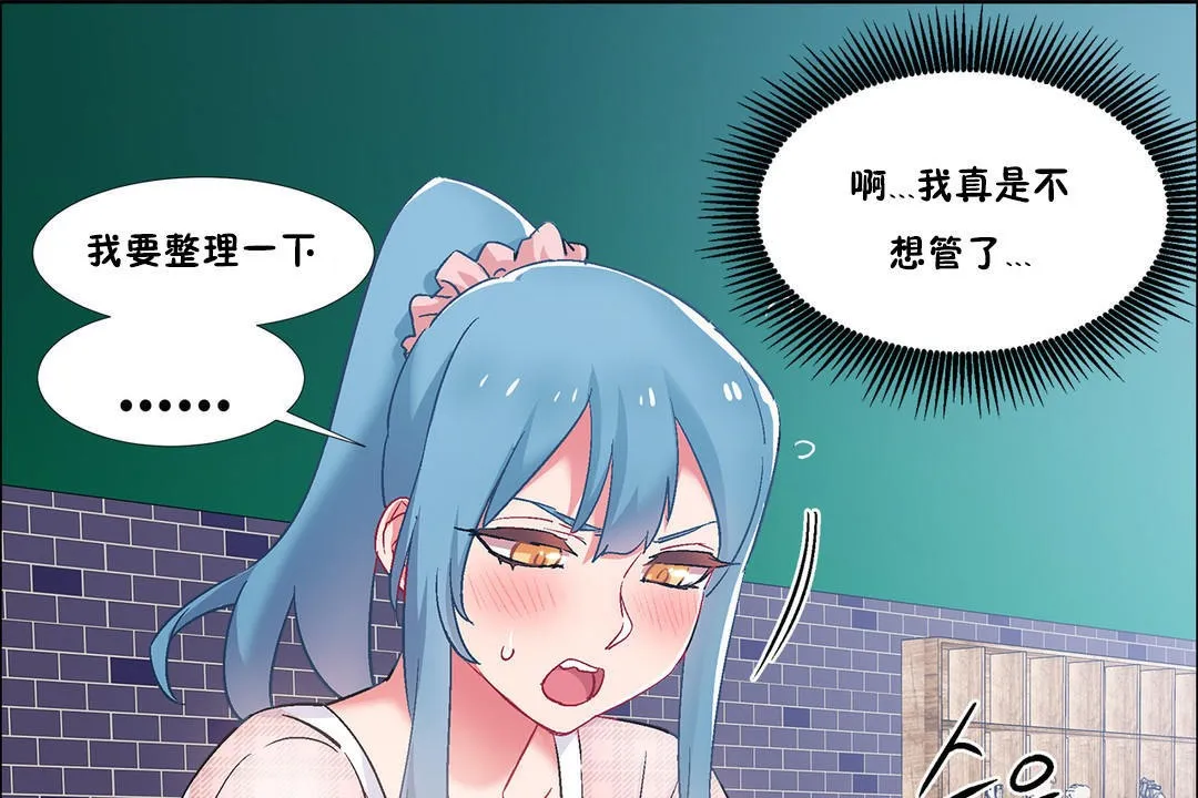 出租女孩第36話