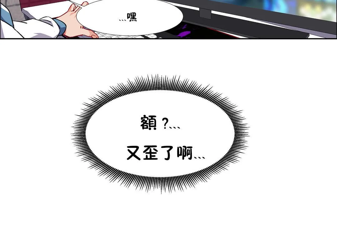 出租女孩第36話