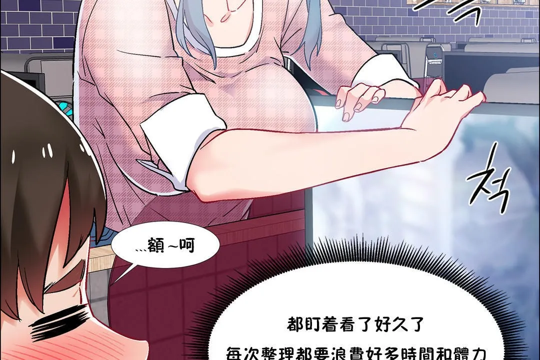 出租女孩第36話