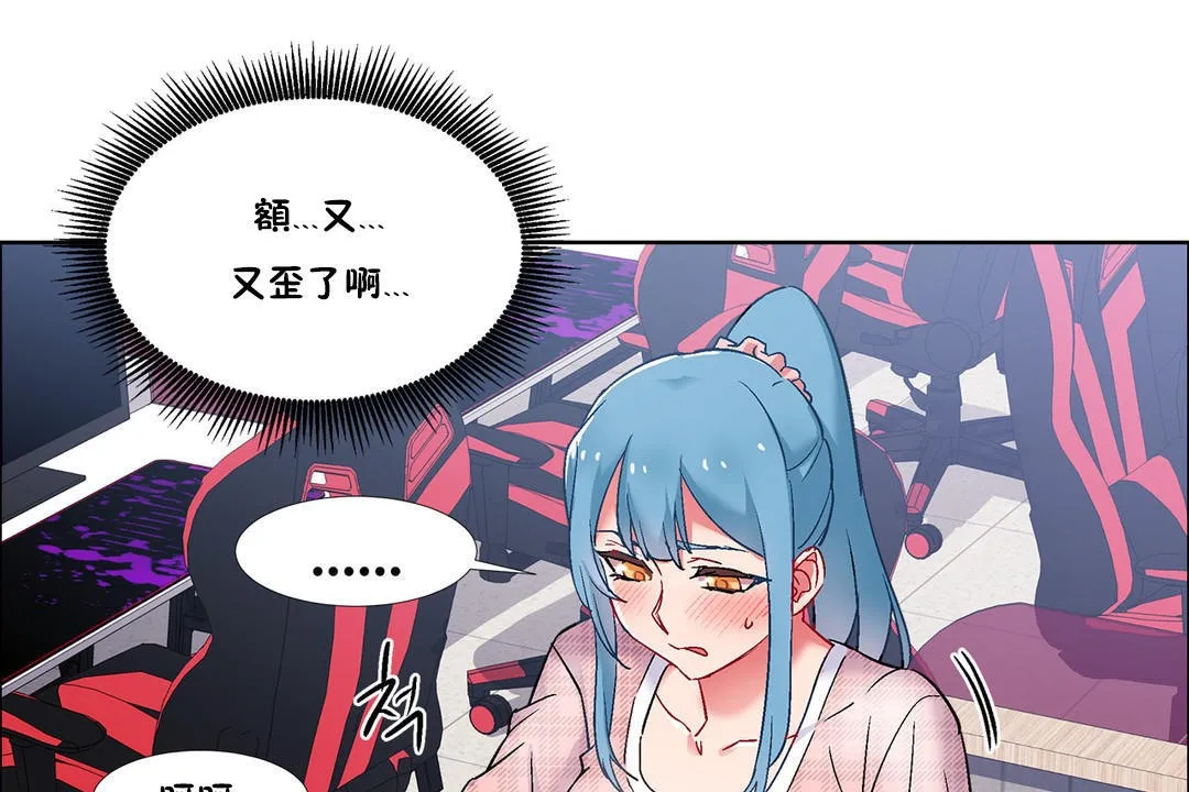 出租女孩第36話