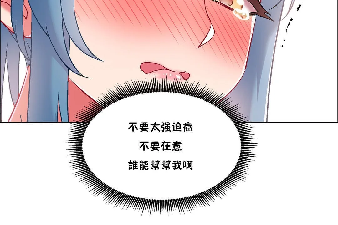 出租女孩第36話