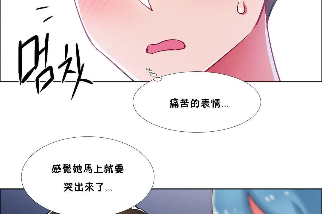 出租女孩第36話