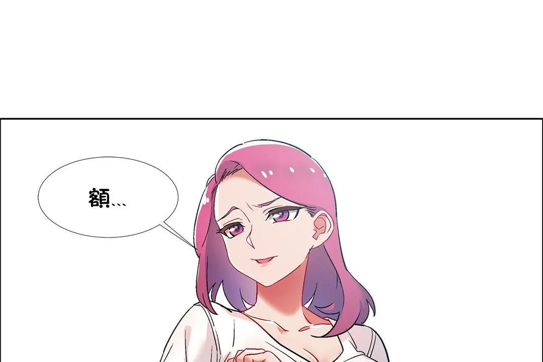 出租女孩第36話