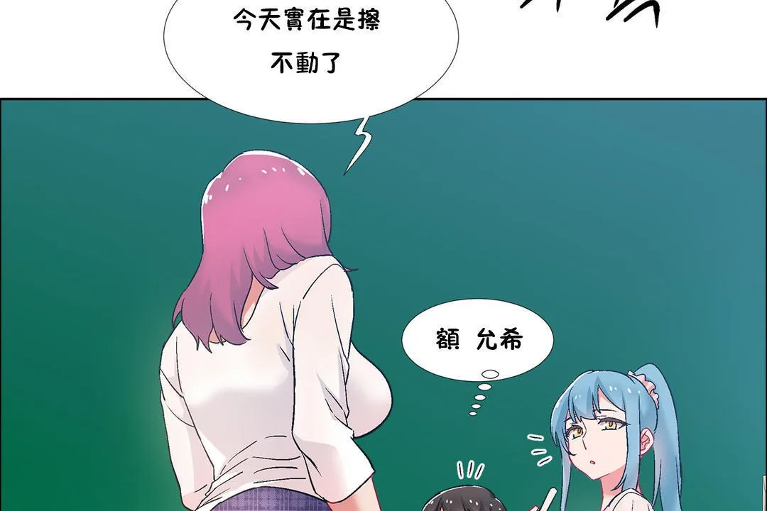 出租女孩第36話