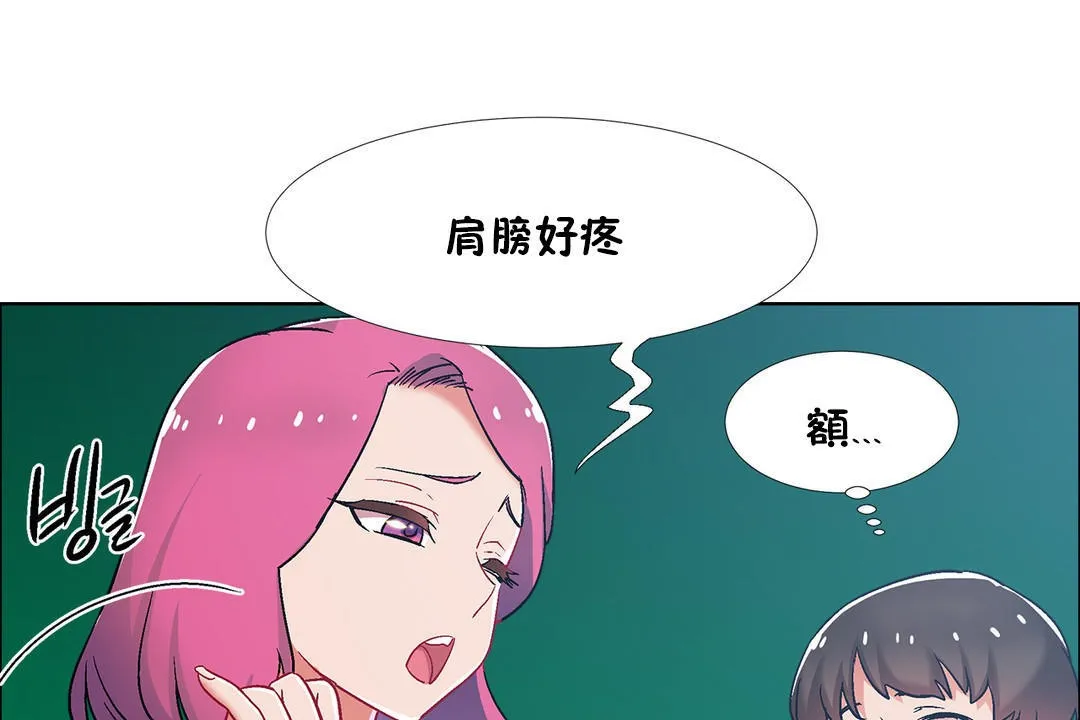 出租女孩第36話