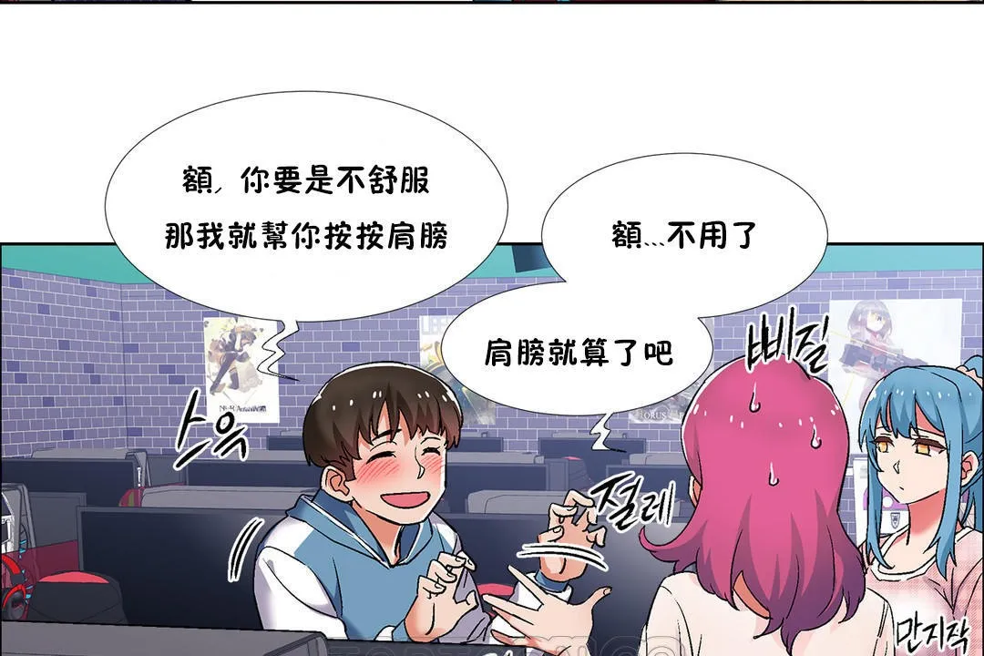 出租女孩第36話