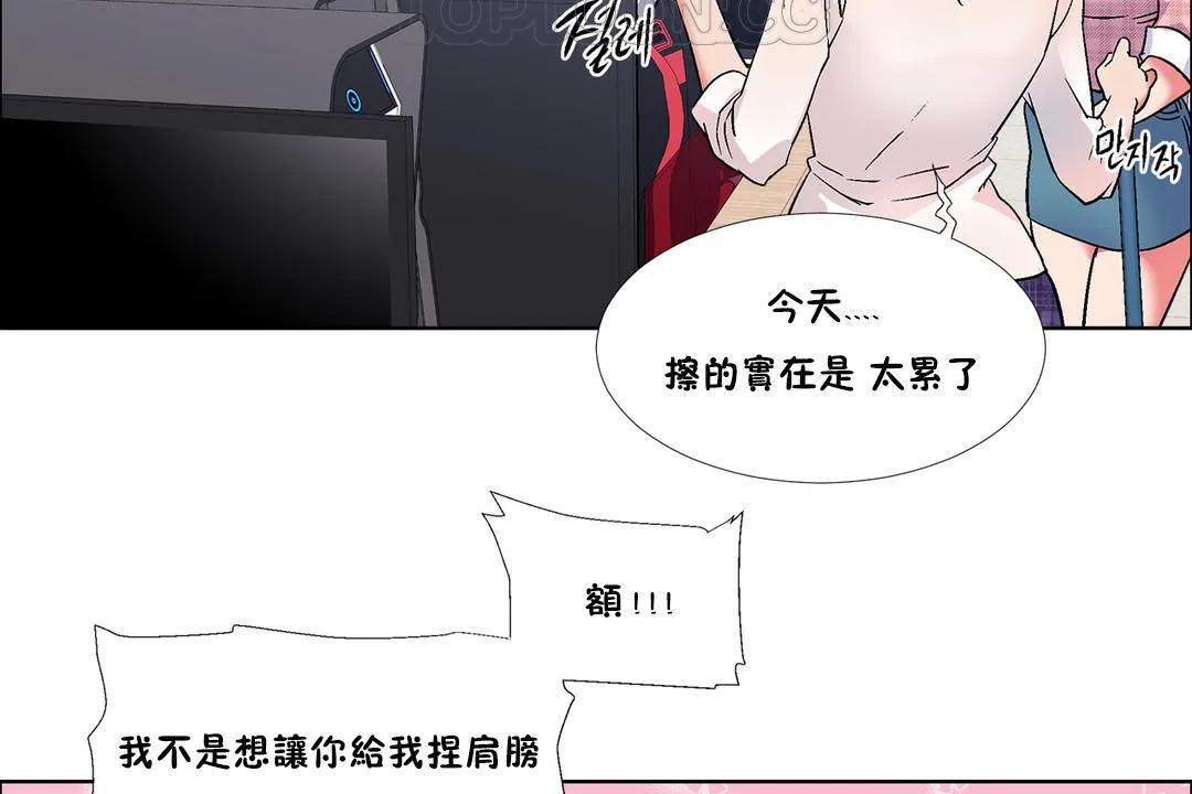 出租女孩第36話