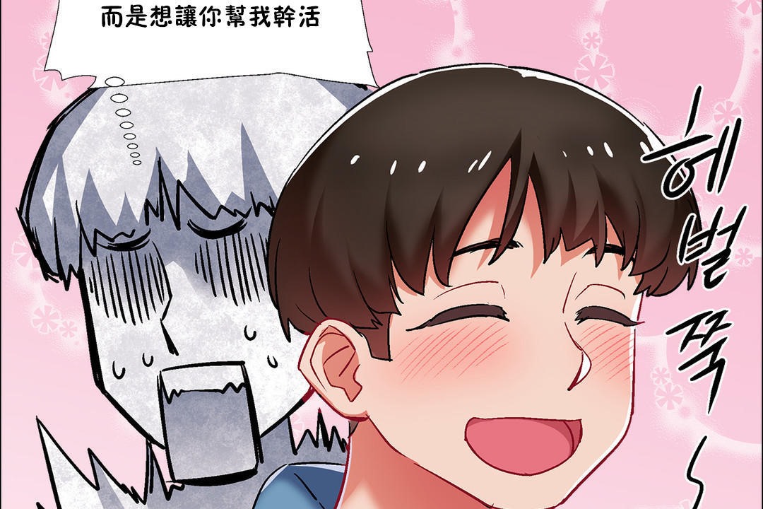 出租女孩第36话