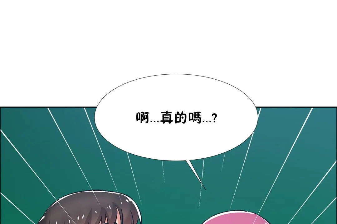 出租女孩第36話