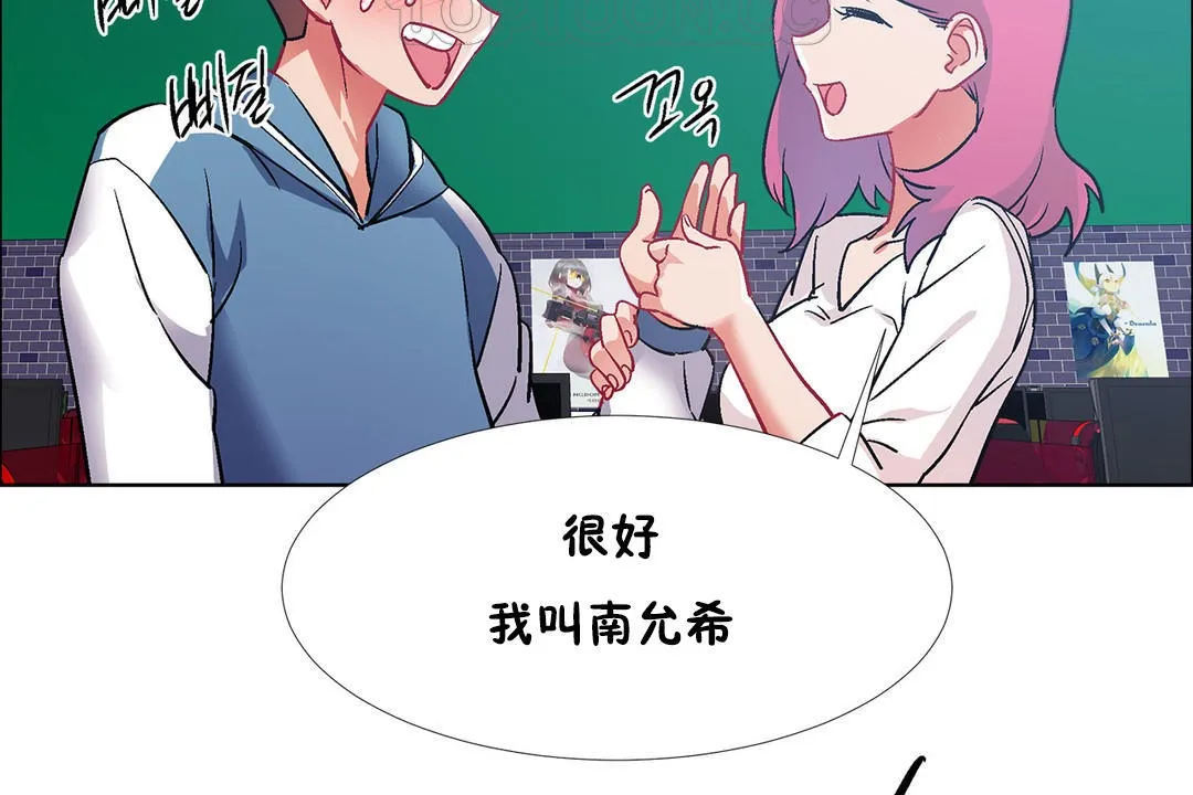 出租女孩第36話