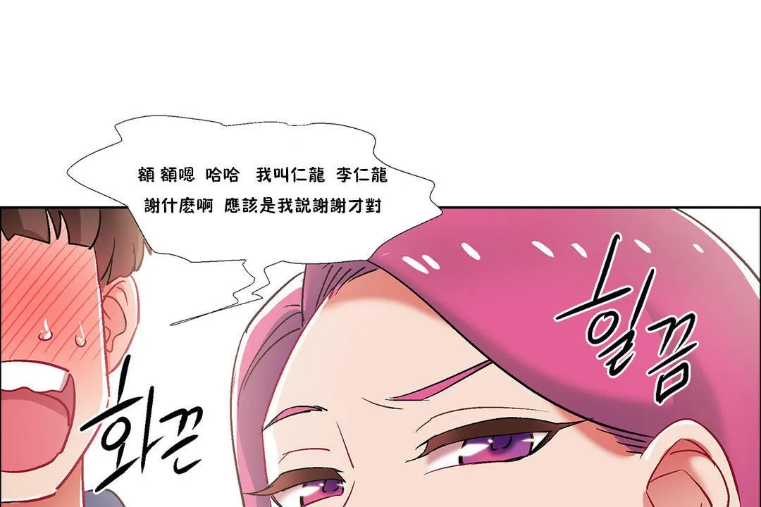 出租女孩第36話