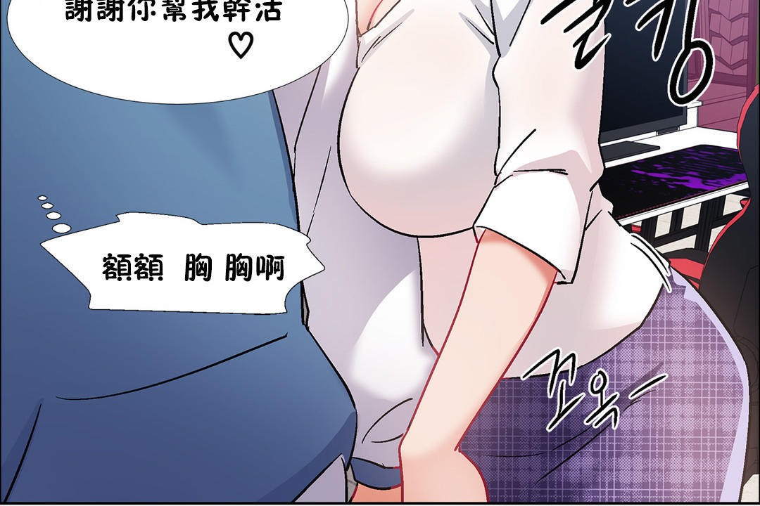 出租女孩第36话