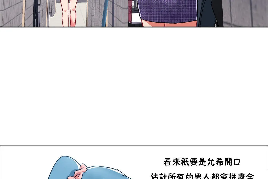出租女孩第36話