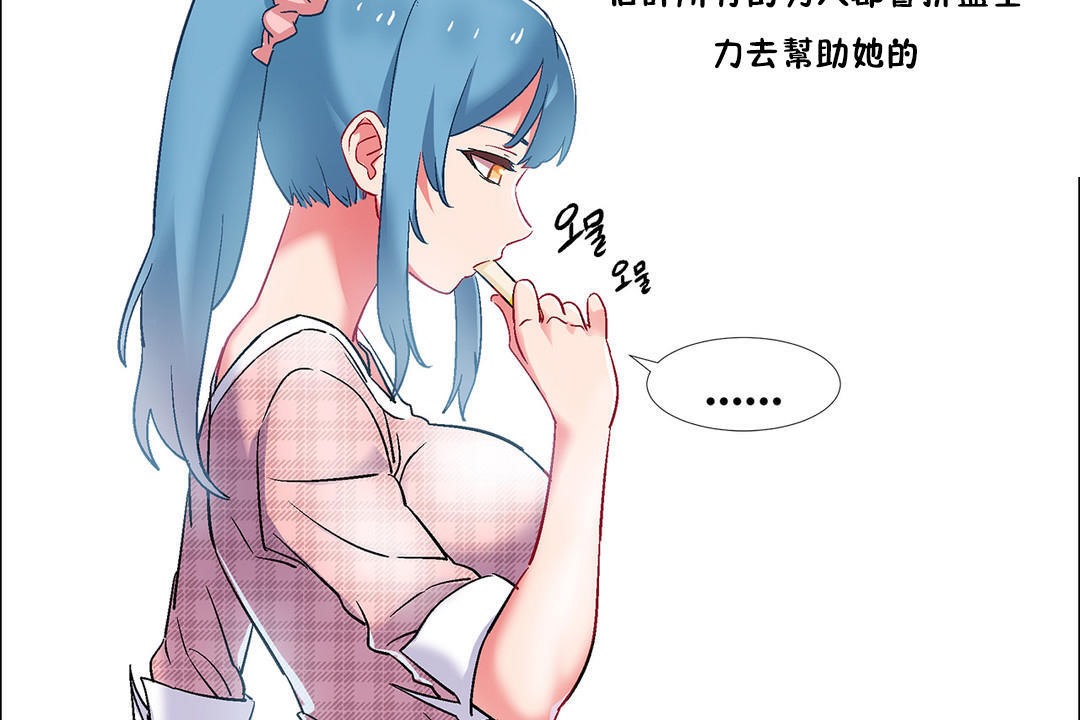 出租女孩第36話