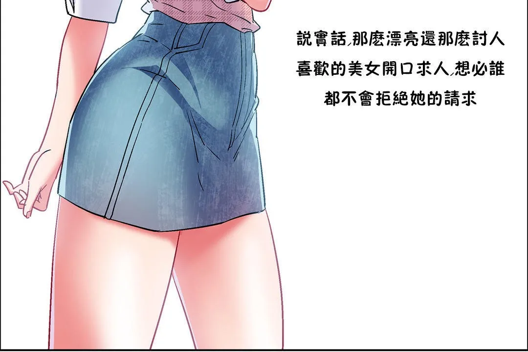 出租女孩第36話