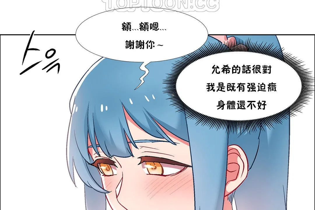 出租女孩第36話