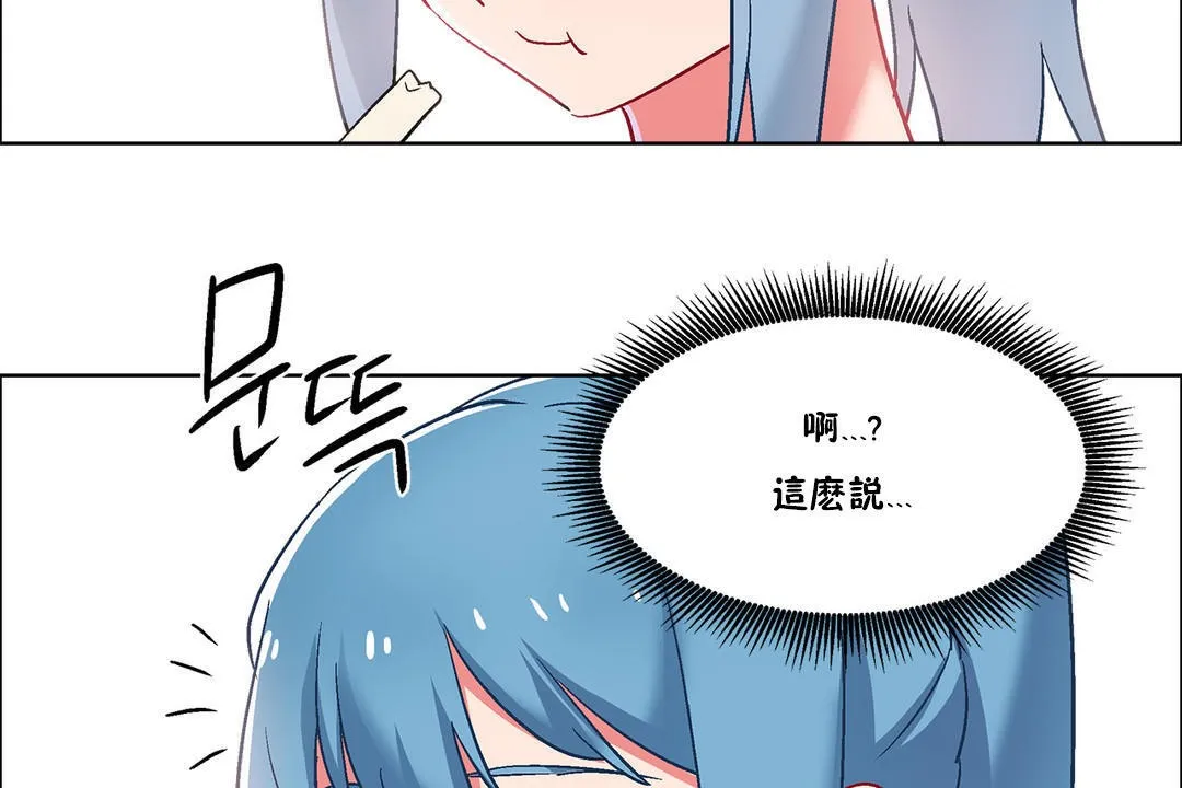 出租女孩第36話