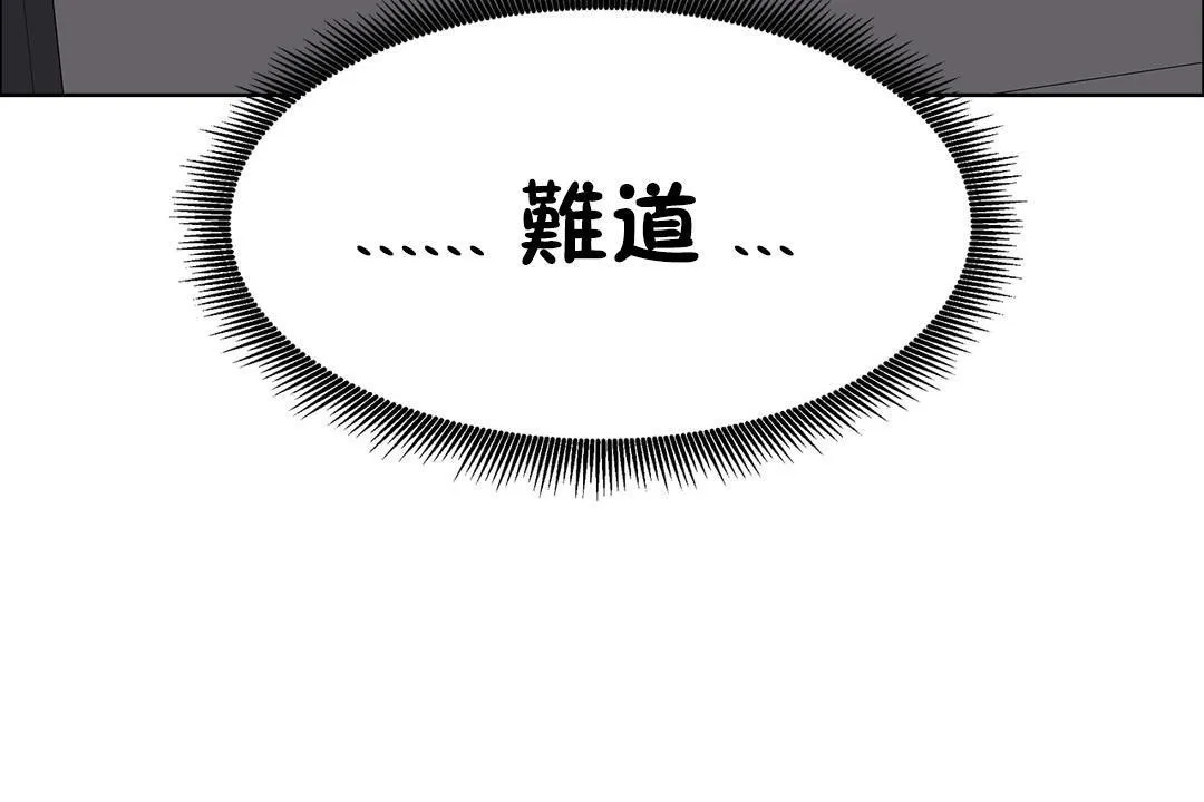 出租女孩第36話
