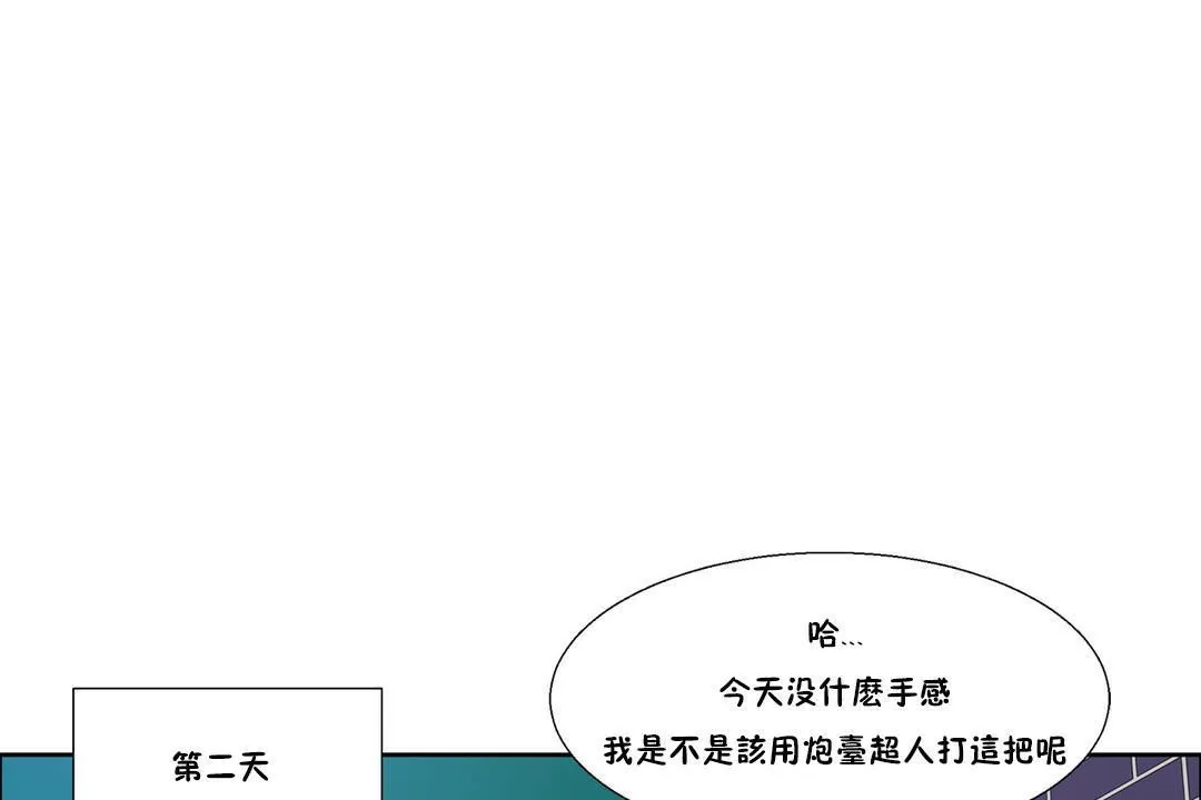 出租女孩第37話